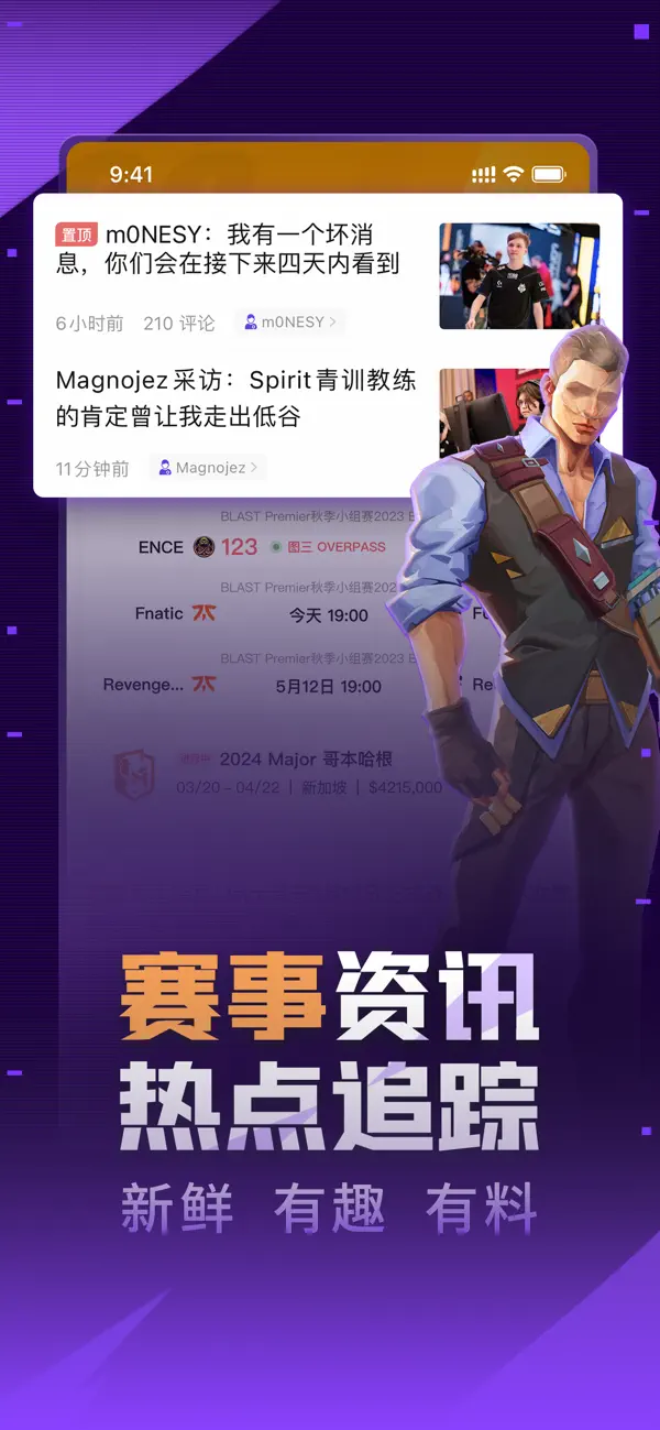 Screenshot #1 pour 5EPlay - Live for E-sports