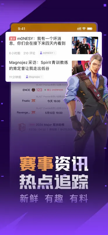 5EPlay - Live for E-sports screenshot 1 of 5