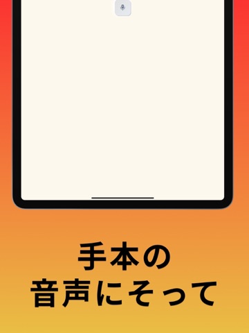 Japanese Pronunciation Trainer iPad screenshot