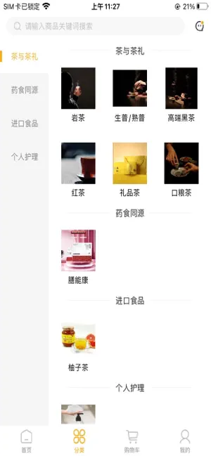 得云得运 screenshot 2