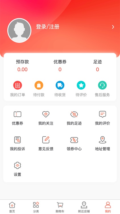环海商城 screenshot-4