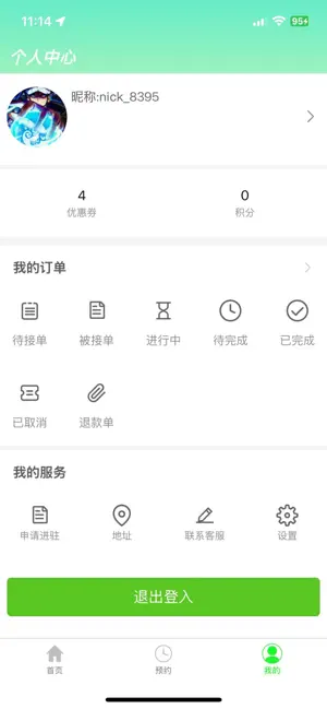 按悦到家-上门按摩,地陪,向导,跟拍 screenshot 3