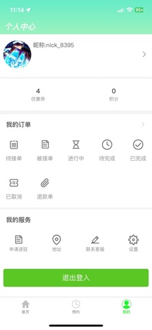 按悦到家 screenshot