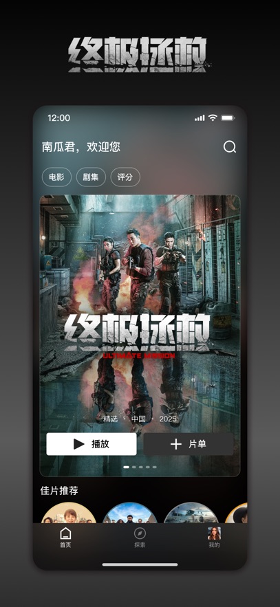 应用截图