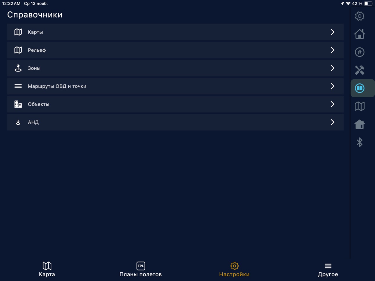 iPad screenshot