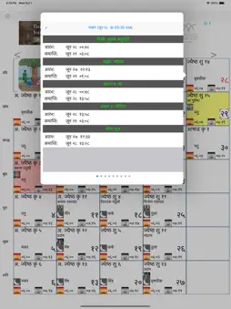 Hindu Calendar screenshot 14