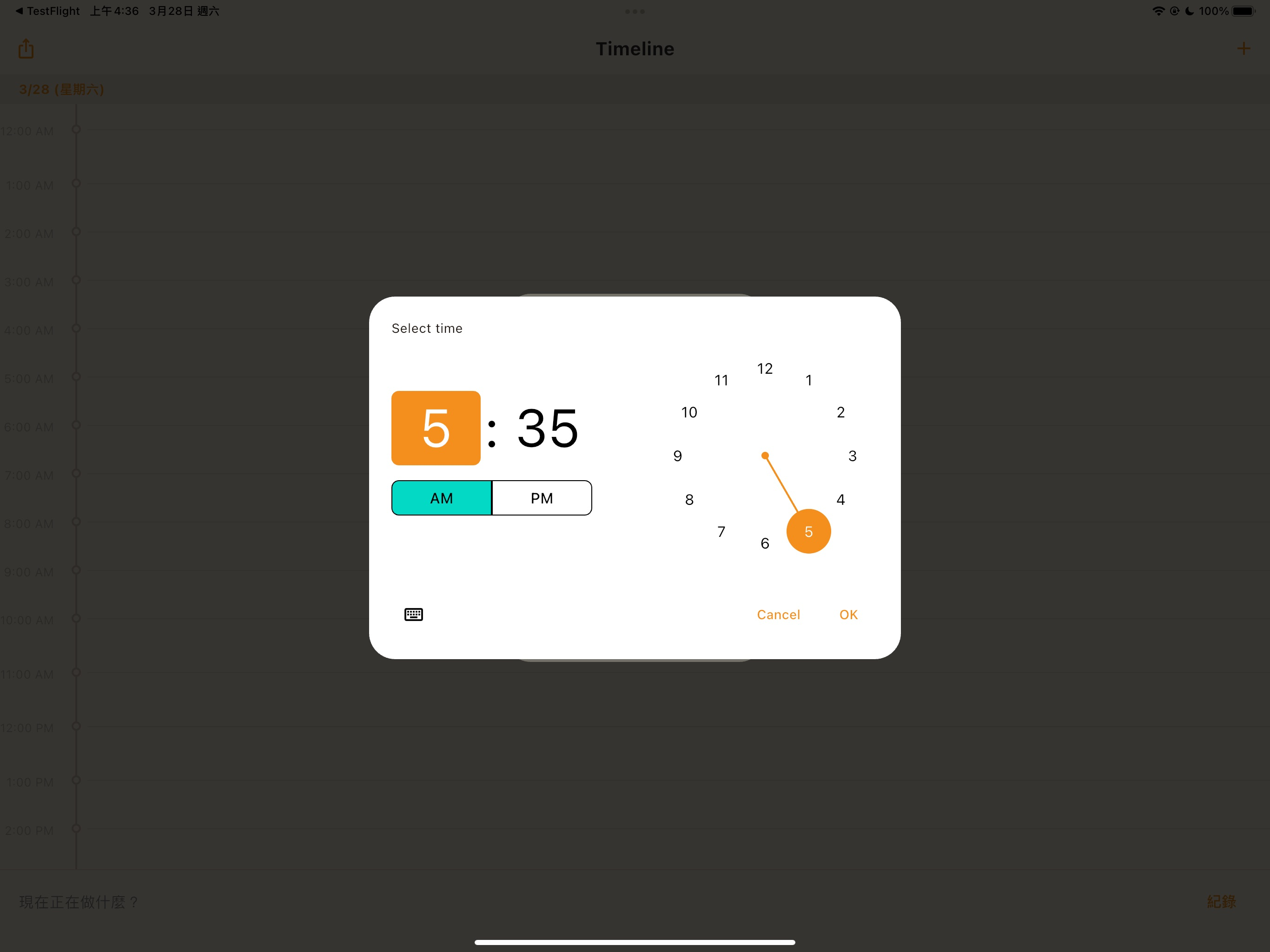 Timeline時間軸 screenshot 8