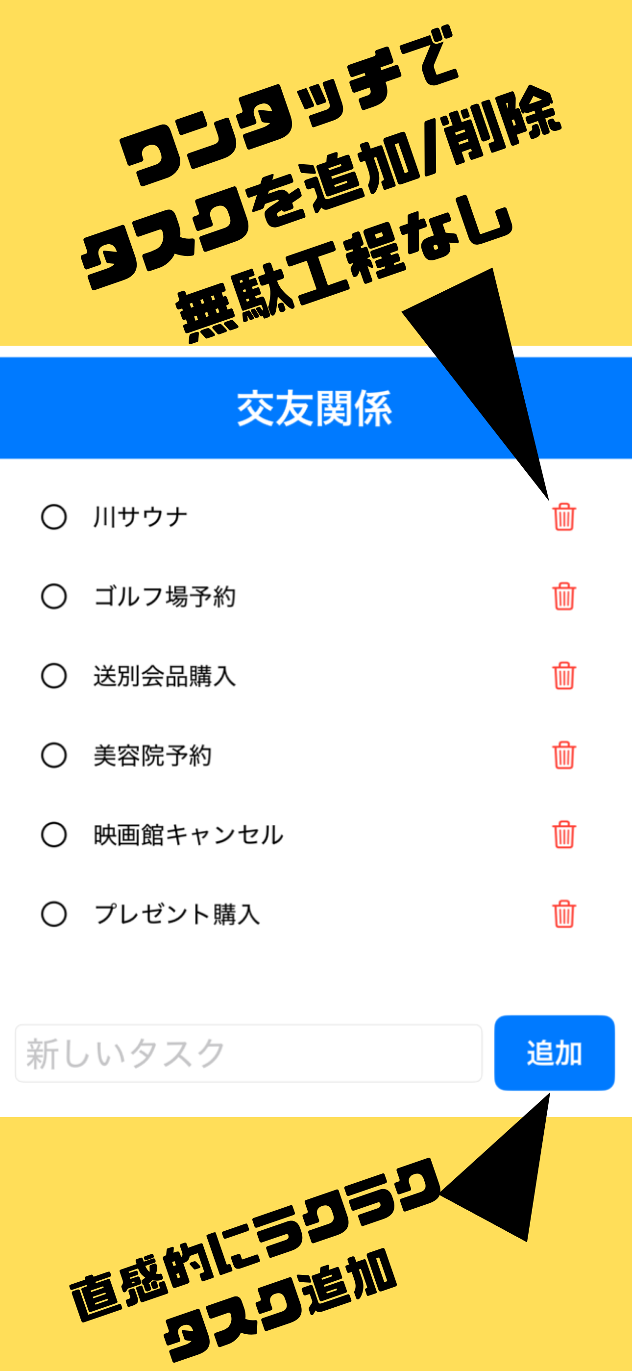 誰でもシンプルToDo screenshot 3