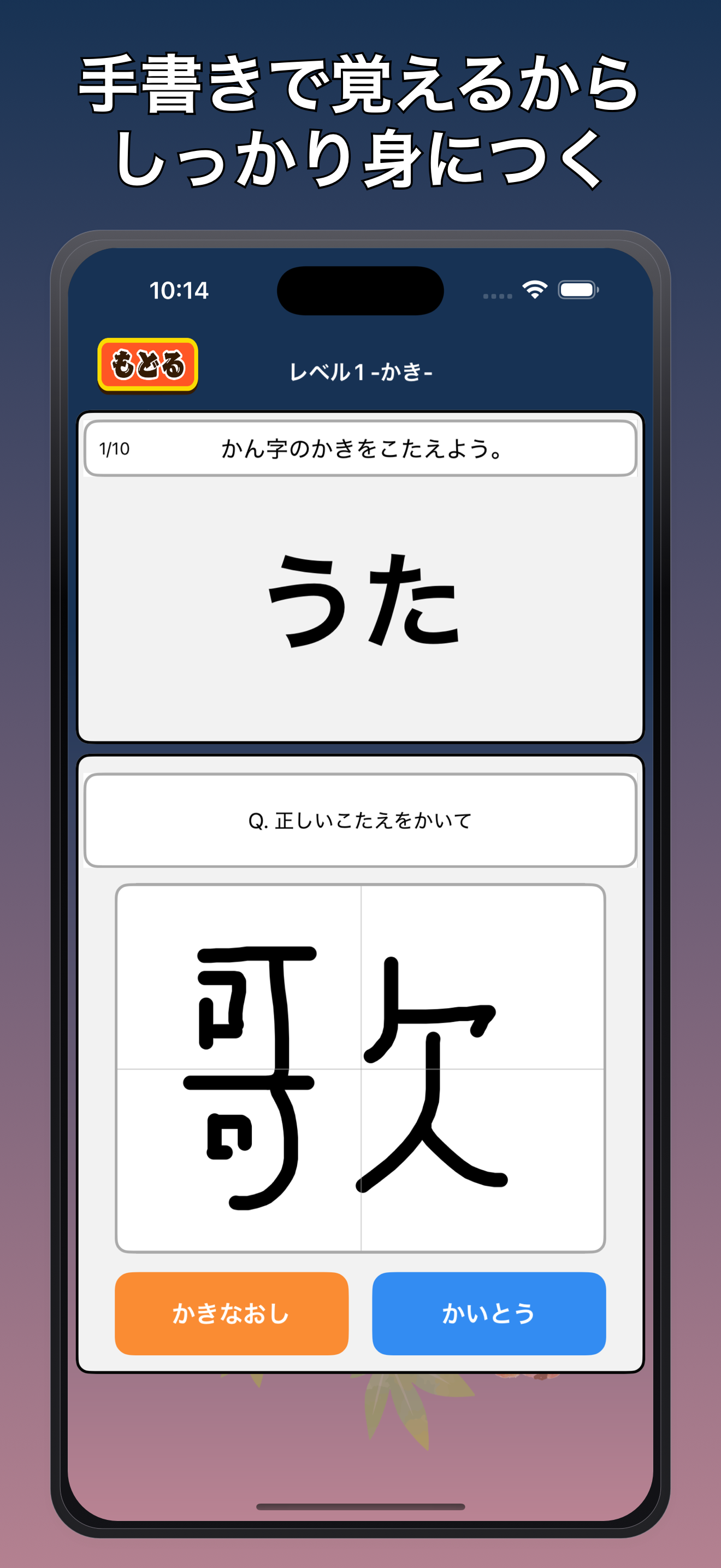 小学2年生 漢字ドリル｜書き取り・手書き対応（漢検9級）