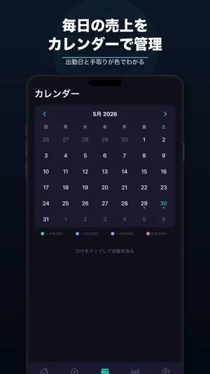 セラピスト給料メモ screenshot 4