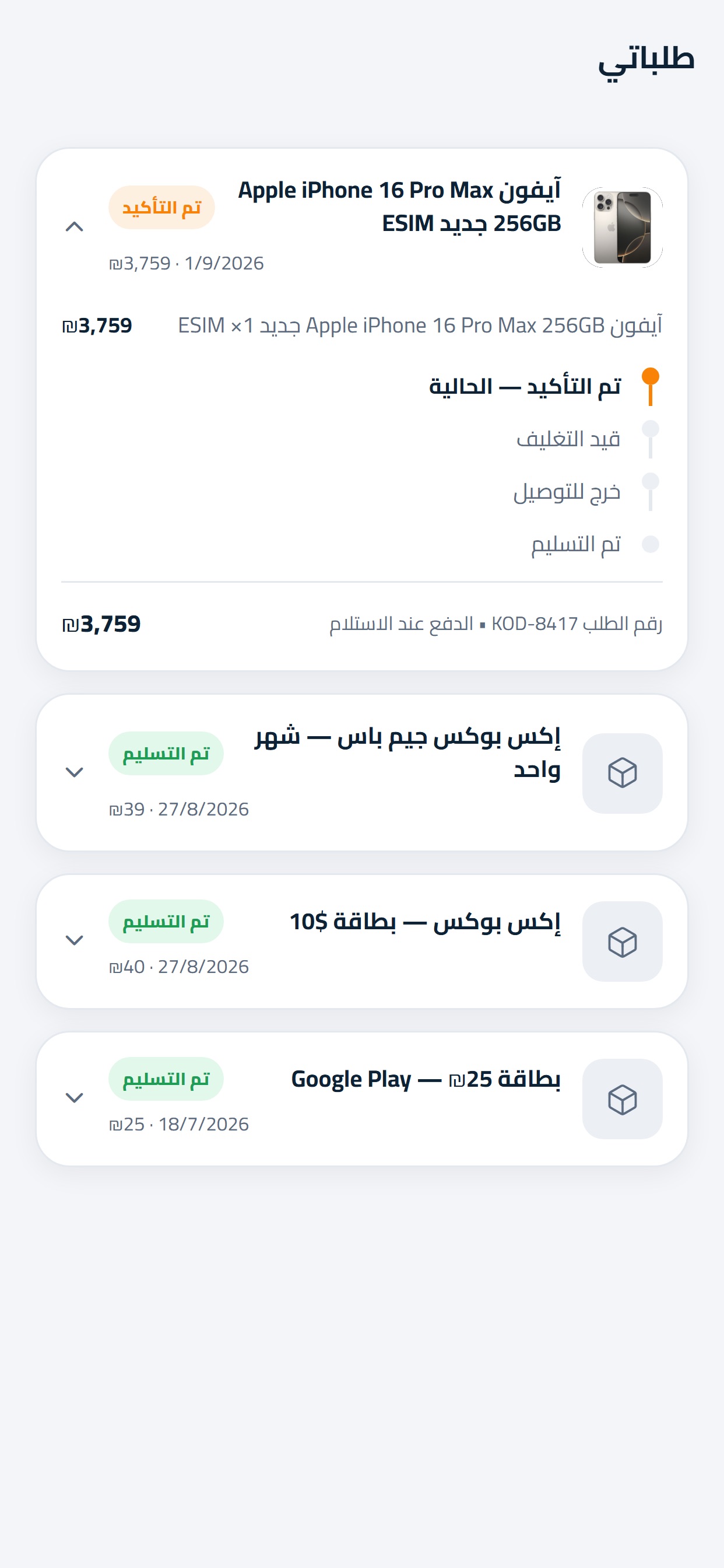 Screenshot 6 of KOD — كود