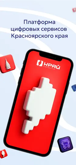Скриншот ЕКЖ Красноярск на iPhone 1