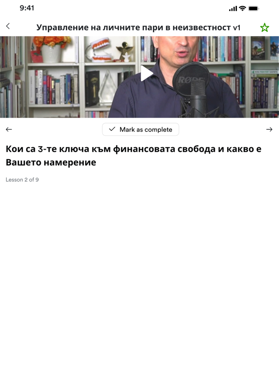 Screenshot #5 pour DreamersDo