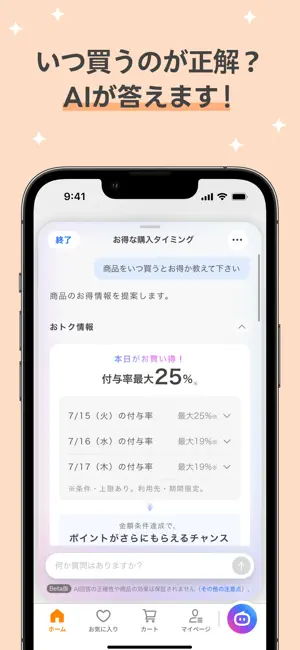 Yahoo!ショッピング-PayPayポイントが貯まる通販 iPhone screenshot 3