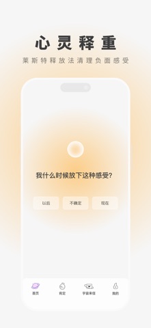 显化助手 screenshot