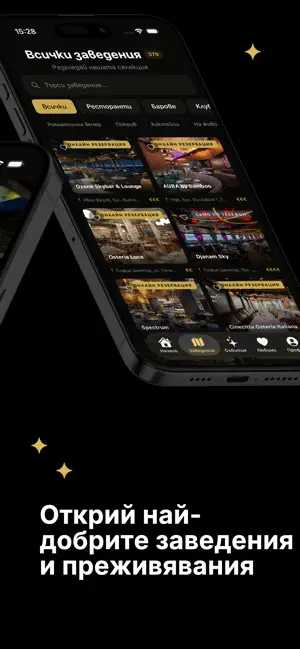 TERA: Restaurant Reservations screenshot 2