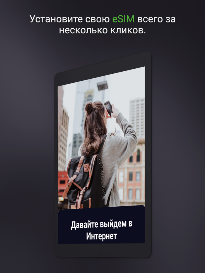 Freedom Roaming eSIM Internet