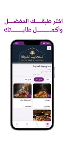 Mantaqty | منطقتي screenshot