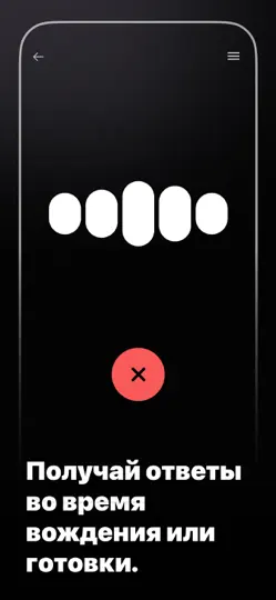 Скриншот Чат Джипити На Русском・ИИ Гпт на iPhone 5