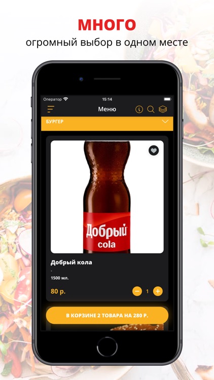 Еда-Тут | Киров