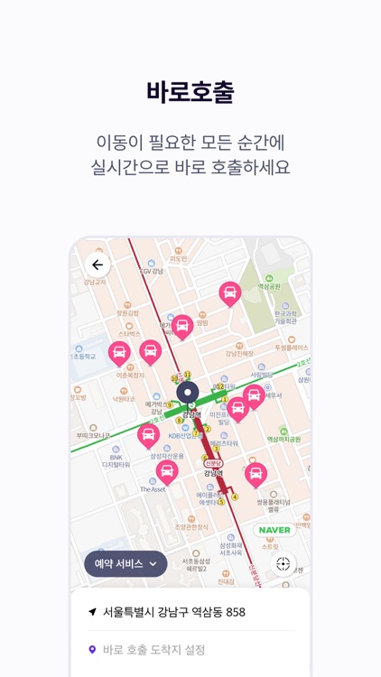 파파-모두를 위한 이동, 파파