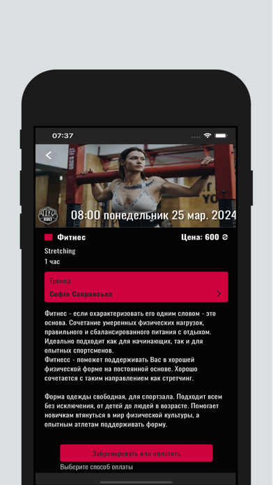 Screenshot #3 pour FIZKULT