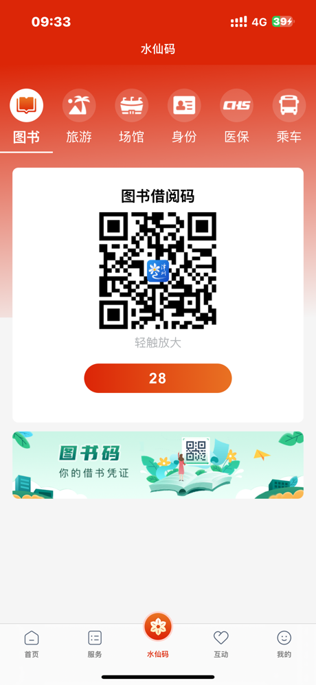 漳州通服务 screenshot 3