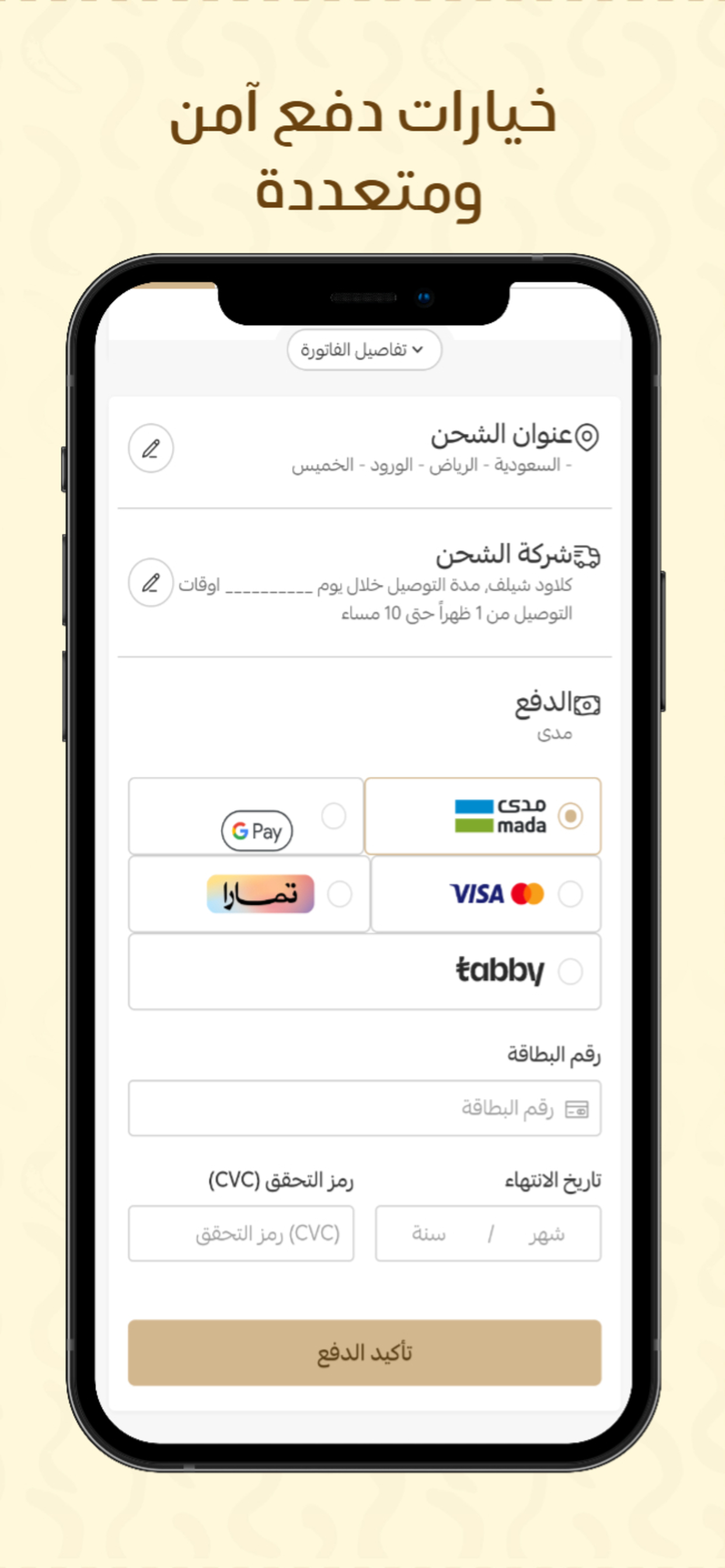 بقلاوة حبيبي | Habybee