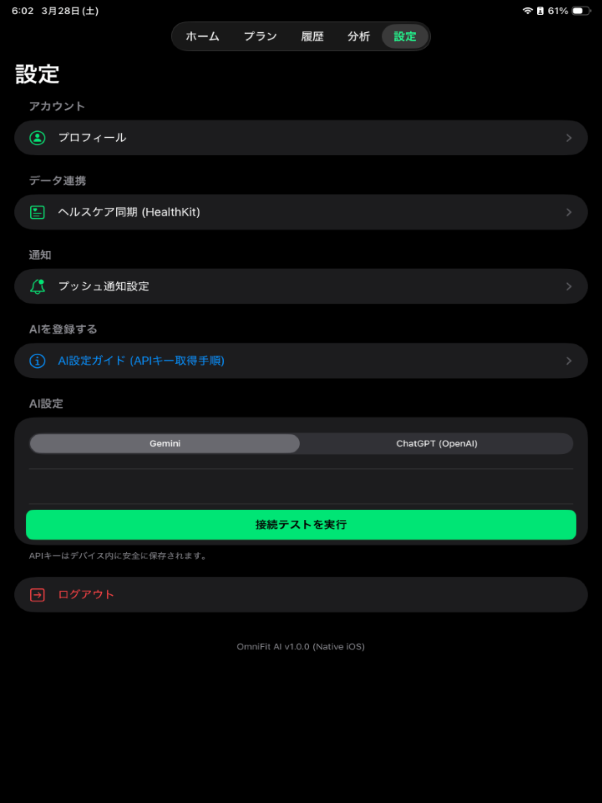 OmniFit AI screenshot 10