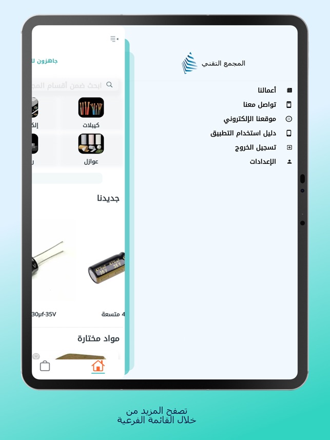 app screenshot 3