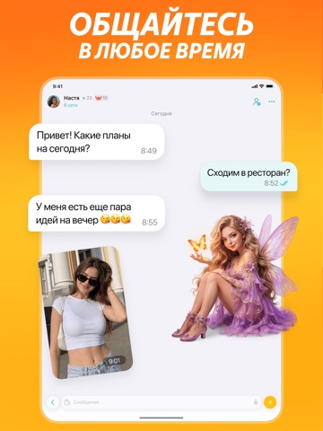 ДругВокруг: чат и знакомства iPad screenshot 4