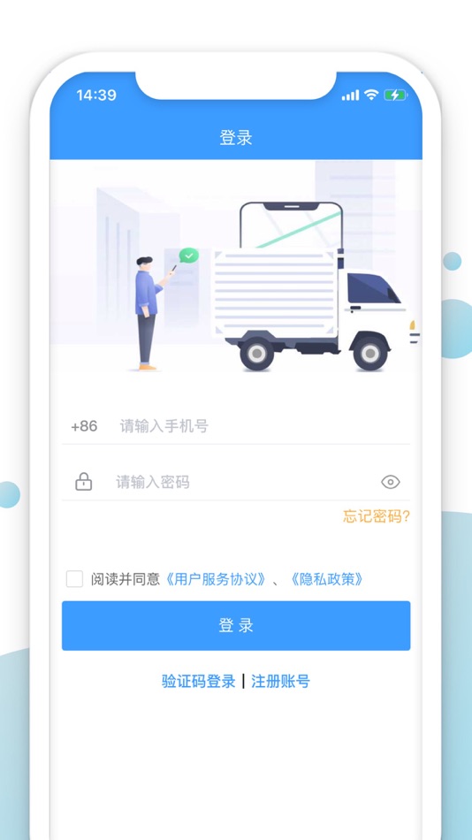 #1. 黔好运 (iOS) 由: 贵州黔满运数智物流科技有限公司