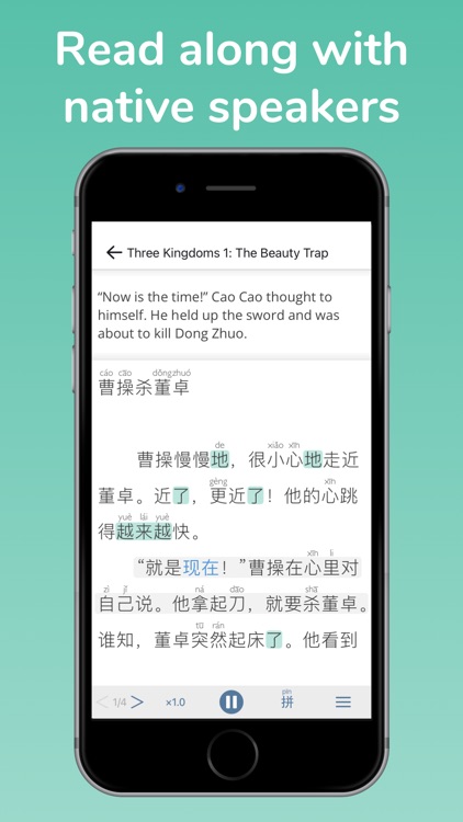 Du Chinese – Read Mandarin 读中文 screenshot-3