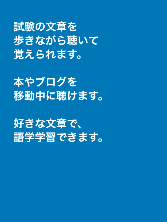 読み上げ Voicepaper 英語や暗記勉強に文章よみあげのおすすめ画像1