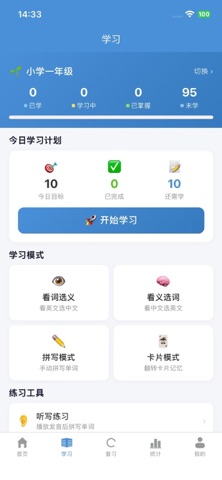 记单词-英语闪卡背单词四六级考研雅思托福词库助学版 screenshot