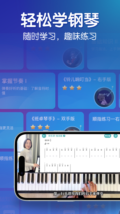 Piano - Piano keyboard, Learn Screenshot