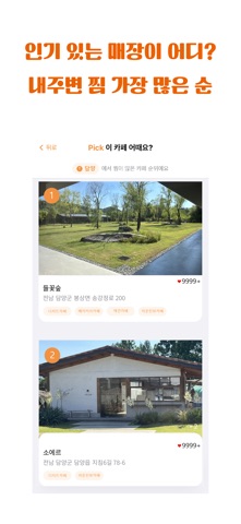 위치픽 Which Pick screenshot
