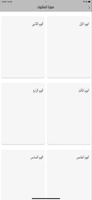 احفظ من العنكبوت إلى الجاثية screenshot 2
