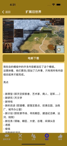旧世界 - 游戏模组 screenshot