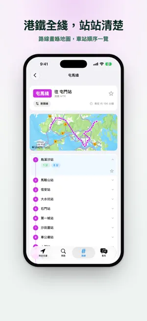 易出行 screenshot 4