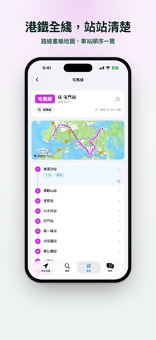 易出行 screenshot