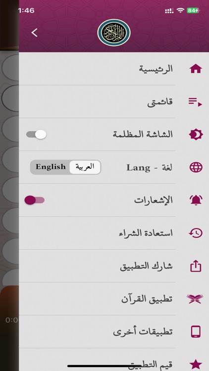 القران الكريم - عبد الباسط