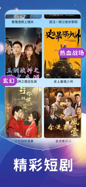 星动剧场 screenshot 3