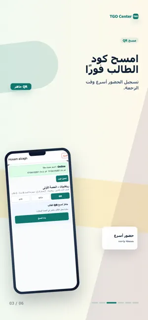 Tgo Center screenshot 3