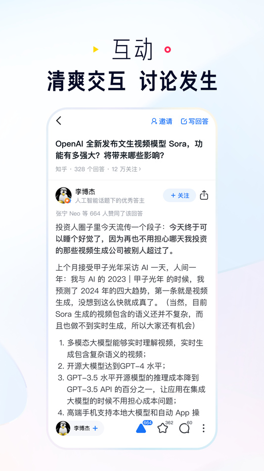 #4. 知乎 (iOS) 由: Beijing Zhizhetianxia Technology Co., Ltd.