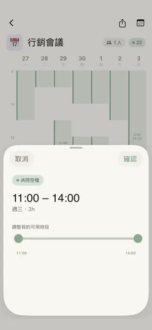 PickaTime: Find Shared Time screenshot 4