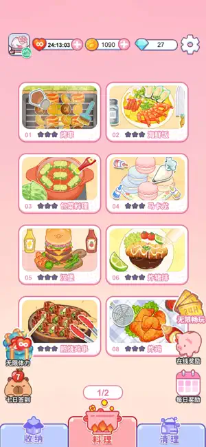 解压我最强 - 收纳、料理、清理单机游戏 screenshot 2