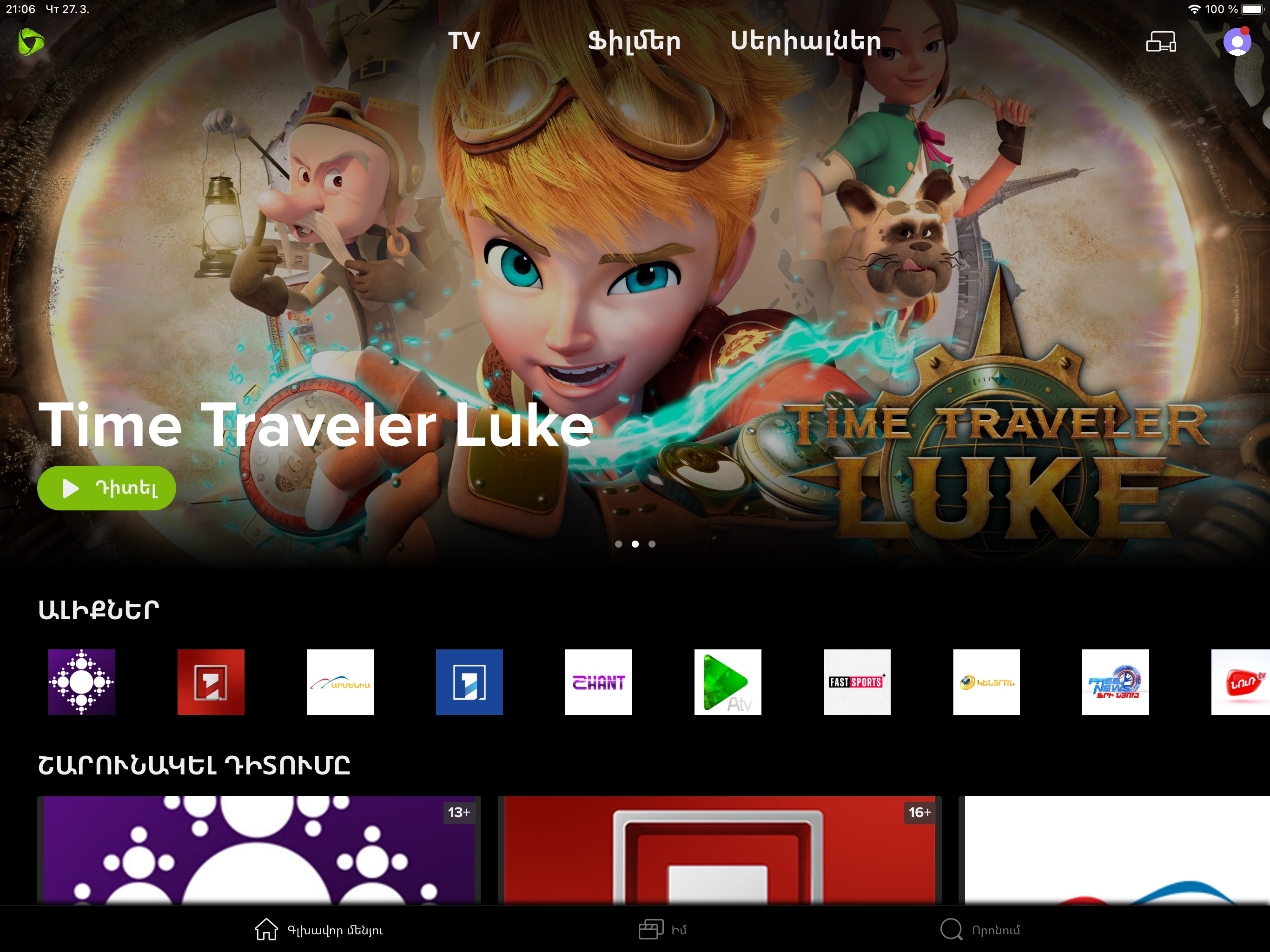 Uplay Armenia screenshot 6