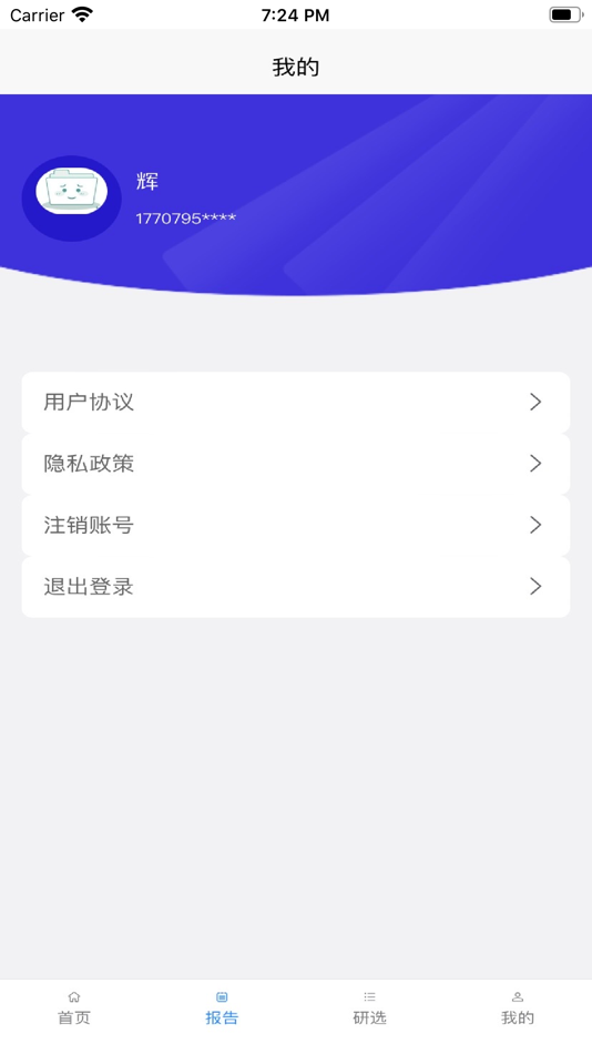 #2. 信诚信 (iOS) 게시자: 耒阳市洪秀信息咨询有限公司