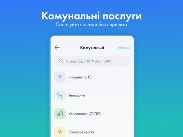 Ощад iPad screenshot 7